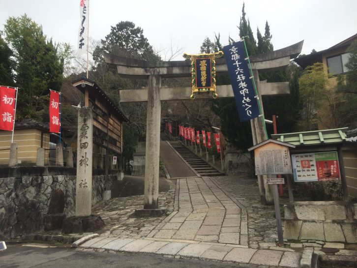 栗田神社の写真