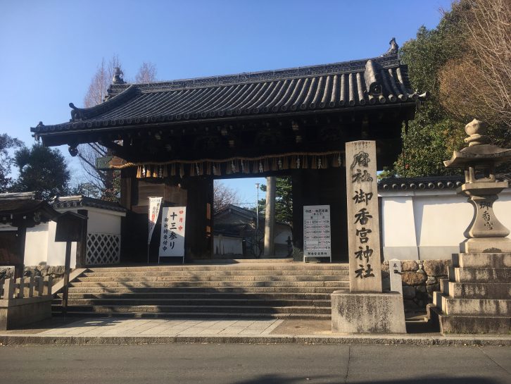 御香宮神社の写真