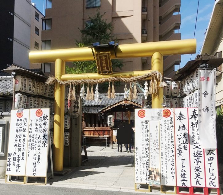 御金神社の写真