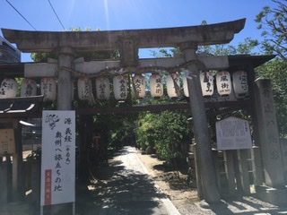 首途八幡宮の写真