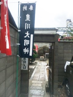 菊野大明神・豊川大明神の写真