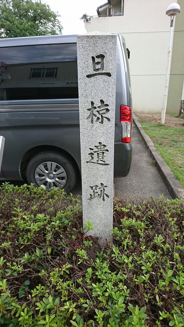 旦椋遺跡