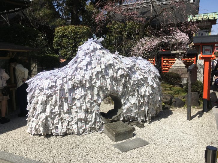 安井金比羅宮・縁切り縁結び碑の写真