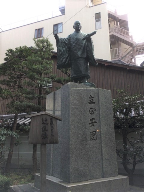本能寺・日蓮大聖人の銅像の写真
