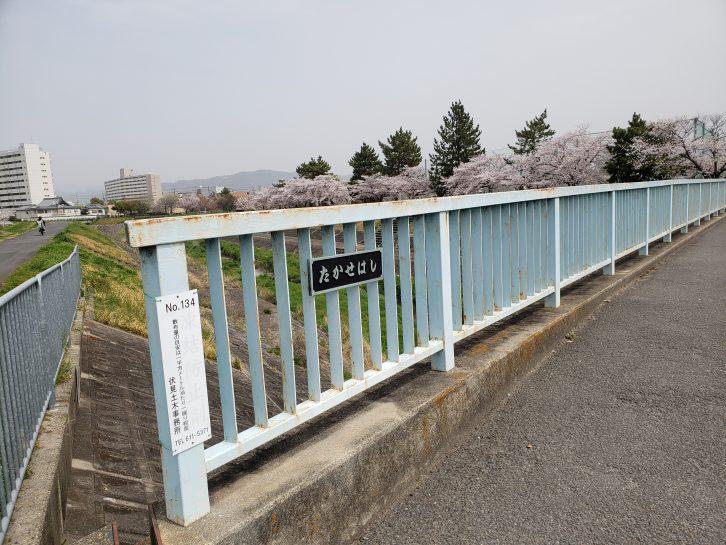 高瀬橋の写真